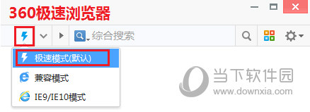 360极速浏览器