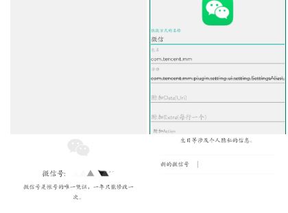微信号怎么修改 2020微信号修改方法介绍