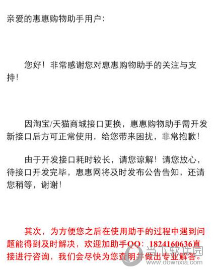 惠惠购物助手在天猫不显示了怎么办 不能显示惠惠助手教程