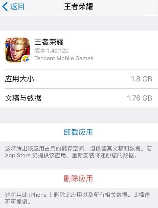 苹果 iPhone  需要清理垃圾吗？如何给 iPhone  清理垃圾？