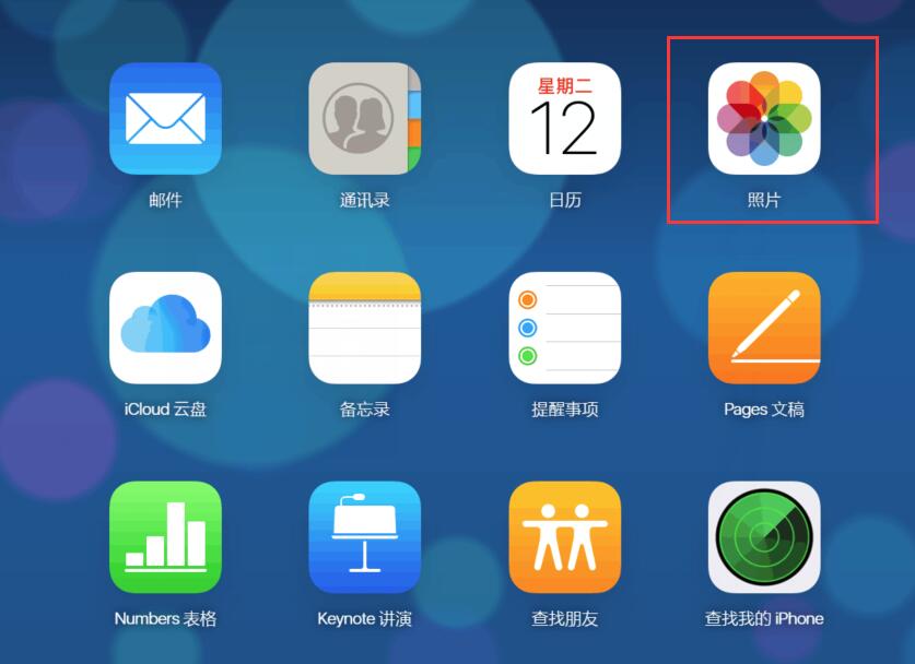 如何查看储存在 iCloud 中的照片？