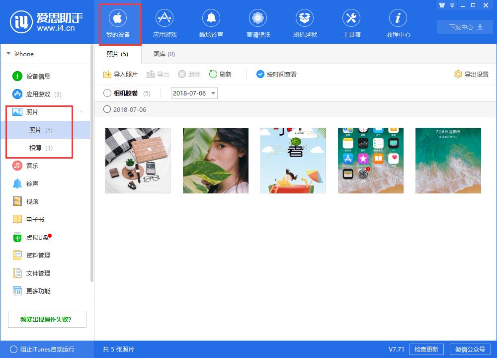 如何查看储存在 iCloud  中的照片？