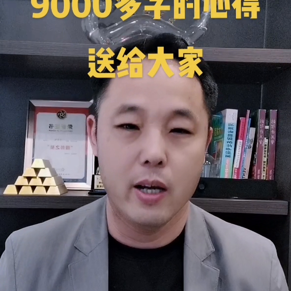 《如何通过抖音日引流300人》9000多字的心得送给支...