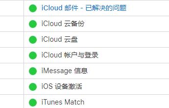 iPhone  在升级/刷机之后无法激活怎么办？