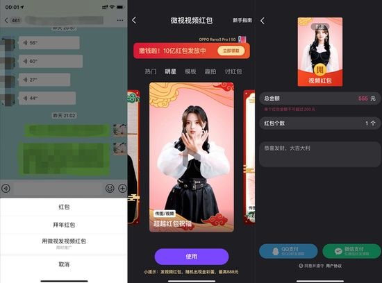 微信怎么发视频红包 微信发视频红包方法