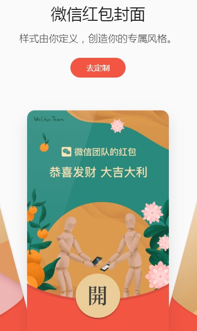 微信红包封面序列号如何领 微信红包封面序列号是什么