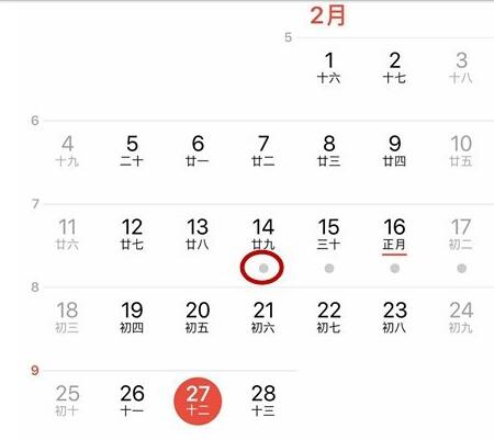 iPhone  日历如何显示节假日？
