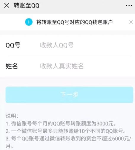 微信转账到qq没有反应怎么回事 转账到QQ页面无法进入怎么办