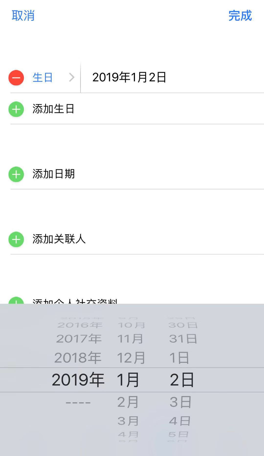 藏在 iPhone  通讯录里的生日提醒功能