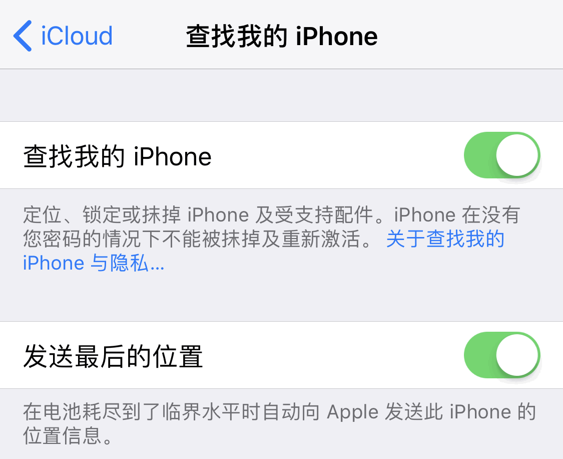 忘记 iPhone  锁屏密码怎么办？