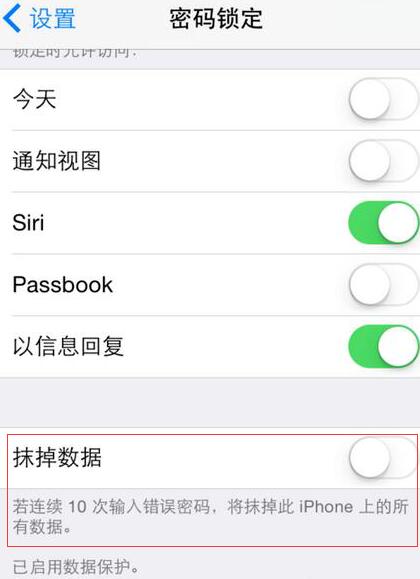 管理 iPhone  的隐私安全：密码设置