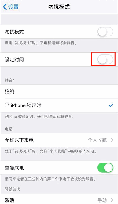 为什么 iPhone  会自动连接 WiFi、自动进入勿扰模式？