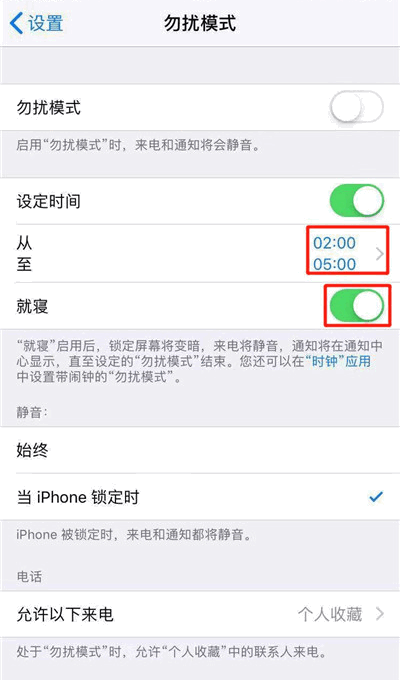 为什么 iPhone  会自动连接 WiFi、自动进入勿扰模式？