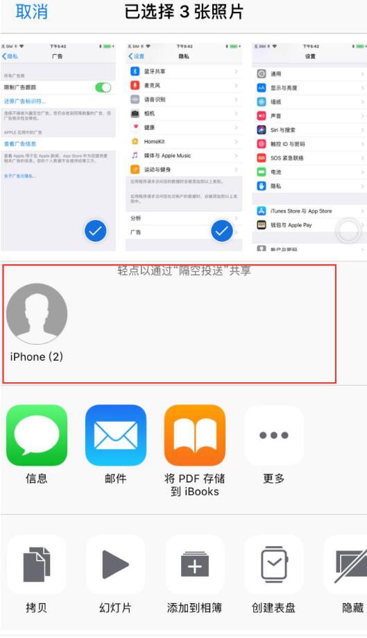 使用 iPhone  自带的功能传输文件