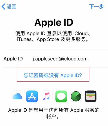 关于苹果 Apple  ID  的常见问题解答