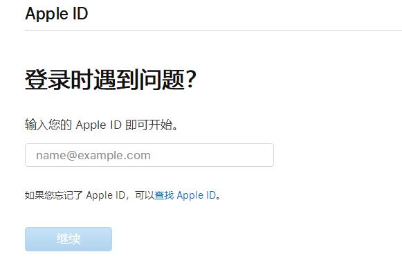 关于苹果 Apple  ID  的常见问题解答