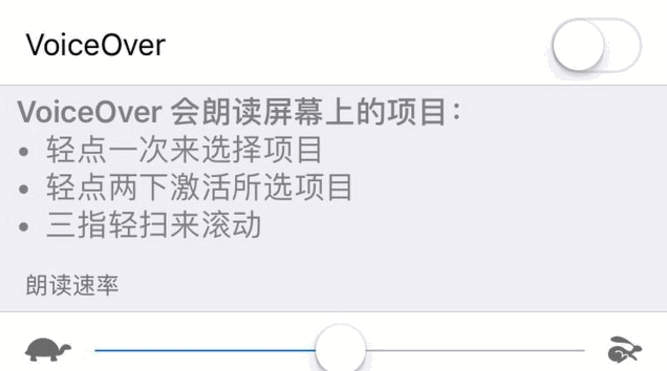 盘点那些让 iOS  更易用的设计细节