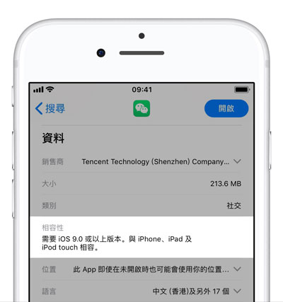 iOS  为什么没有开放旧版本降级通道？iOS  关闭降级通道是否合理？