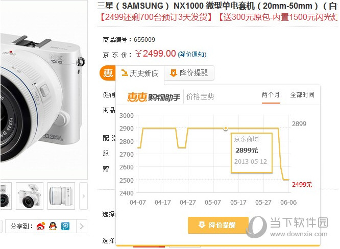 价格走势」按钮