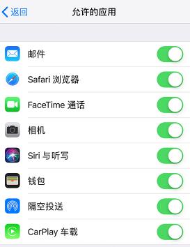 如何隐藏 iPhone  自带的应用？