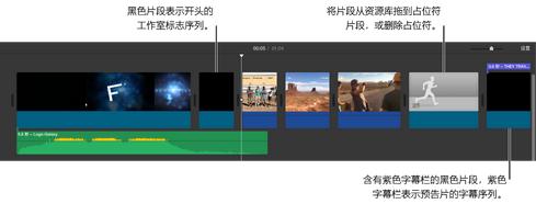 iMovie预告片怎么转成影片 iMovie预告片转成影片教程