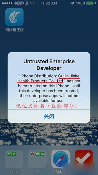 iOS9应用闪退怎么办 iOS9软件闪退解决办法