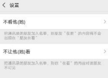 微信在看怎么设置不可见