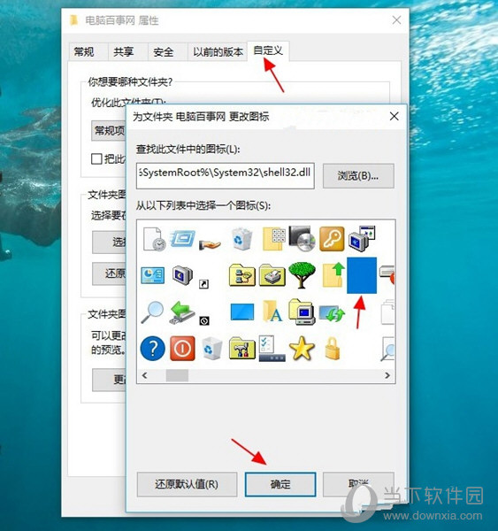 Win7桌面文件夹怎么变透明 Win7桌面文件夹变透明方法