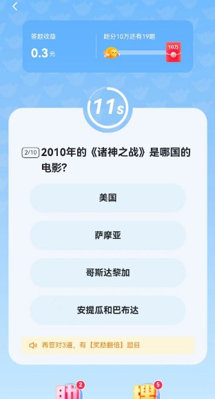 快手答题赢现金活动在哪怎么参加2023