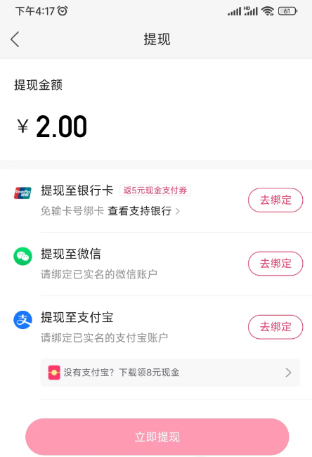 快手现金红包怎么领