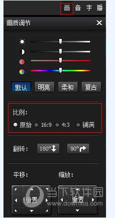 暴风影音调节画面比例截图