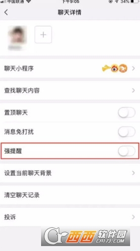 微信强提醒是什么 强提醒怎么设置