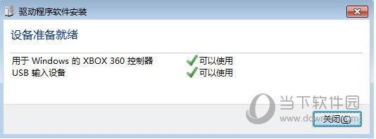 夜神安卓模拟器怎么连接手柄 夜神模拟器连接手柄教程