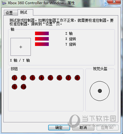 手柄上按键【2】