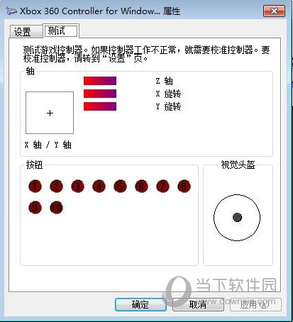 手柄上按键【1】