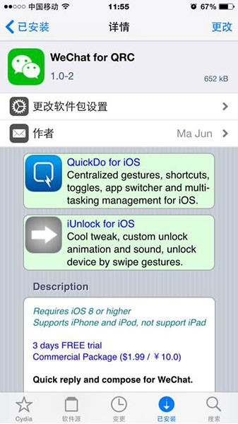 WeChat for QRC是什么?WeChat for QRC怎么用