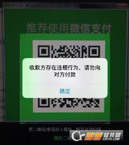 微信支付勒索病毒怎么预防 微信支付勒索病毒预防查杀方法