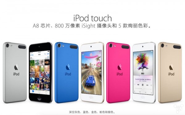 苹果发布全新iPod系列产品 第六代iPod增金色版本