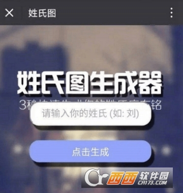 微信姓名头像怎么制作 姓名头像制作教程