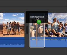 iMovie添加字幕操作3