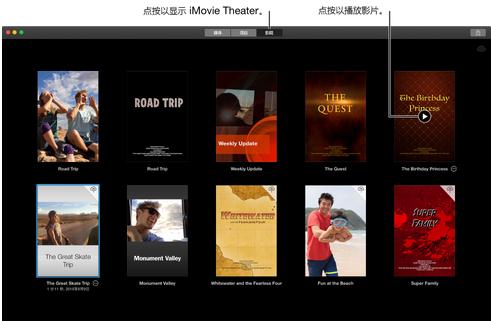 iMovie怎么播放视频 iMovie播放视频教程