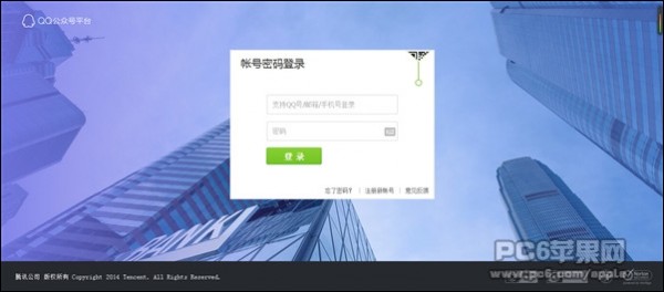 QQ公众号怎么申请 申请QQ公众号图文教程