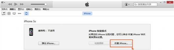 ios8.4怎么降级8.3 ios8.4降级8.3教程