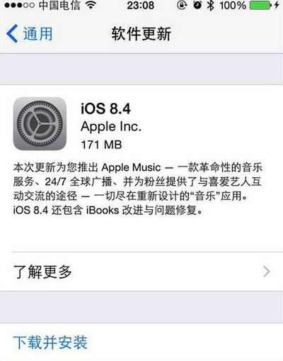 ios8.4更新内容 ios8.4更新了什么