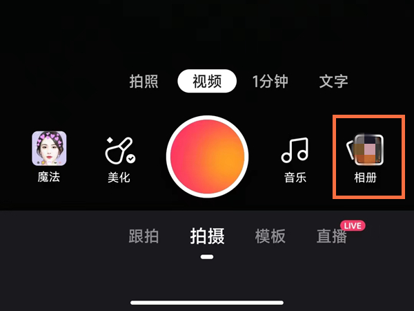 快手怎么配音别人的作品