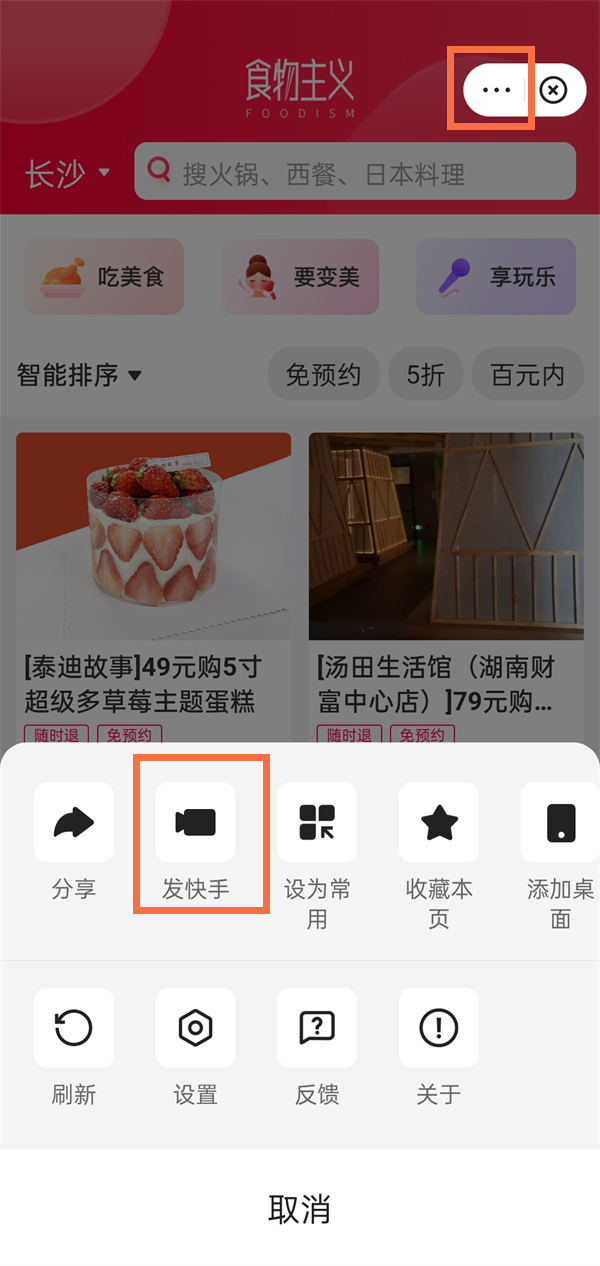 快手作品下面怎么添加小程序