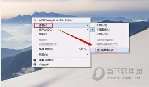 Win7桌面图标不见了怎么办 Win7显示桌面图标方法