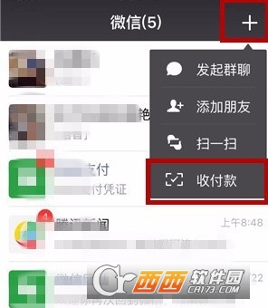 微信免费提现额度查看方法