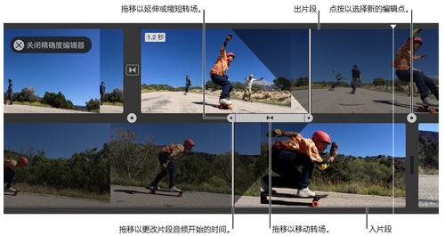 iMovie剪切片段教程