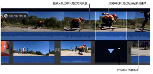 iMovie怎么添加移除帧 iMovie添加移除帧教程